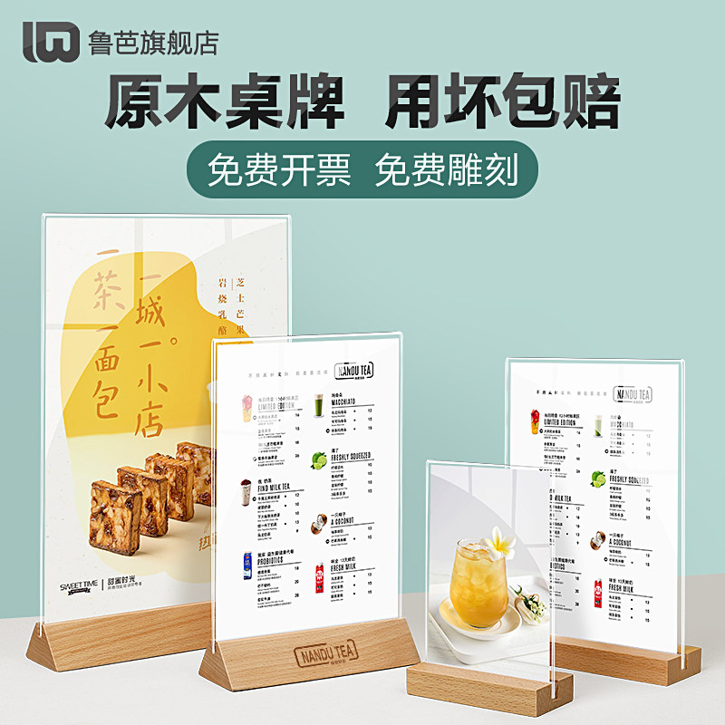 Dual-purpose solid wood table card display board desktop billboard acrylic standing board wooden table board price board a4 display stand transparent table sign milk tea shop menu order board price list design customization