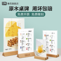 Dual-purpose solid wood table card display board table Billboard stand acrylic price board a4 display board transparent magnetic Table sign milk tea shop menu order price list design customization