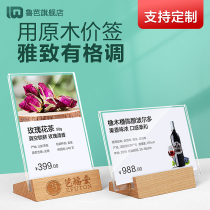 Commodity price tag brand pop price brand high-grade creative wine food tea price sign wooden tag rack price brand display brand baking bread dessert products price tag price tag