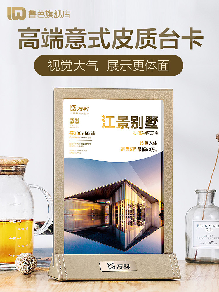 High-grade table card custom leather table card stand price display card Acrylic display stand table card desktop A4 vertical card personality creative vertical table card table label display card design and production table card billboard