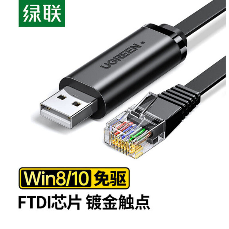 Green Link USB to console debugging line industrial switch notebook computer configuration serial line USB to network