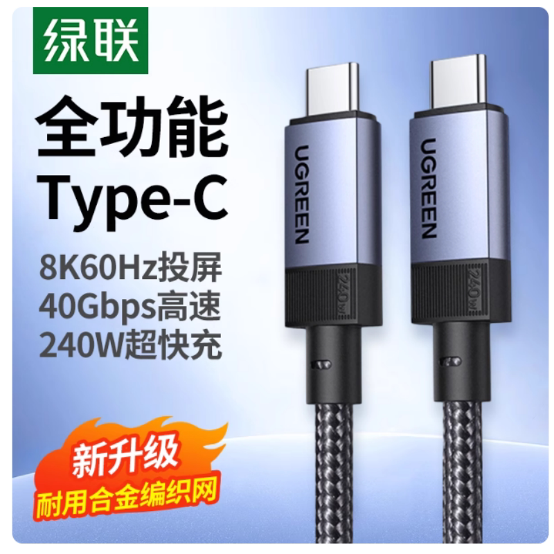 Greenlink Typec Full-Featured Cable Thunderbolt 4/5 Data Cable Usb3.2Gen2 Audio and Video Projection Screen Audio and Video Data