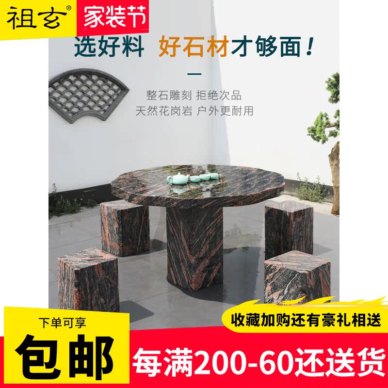 Stone Table Stone Bench Courtyard Garden Villa outdoor briefing Casual Round Table Chair Natural Granite Rock Head Table Tea Table