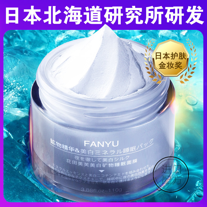 Volcanic Mud Minerals Clean Mask Women Whitening Moisturizing Deep to Black Head Yellow Gas Dark Dark Sinkhole Flagship Store