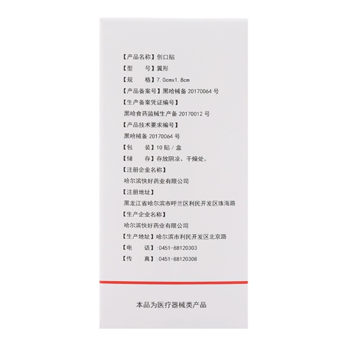 亮甲 Составной йод йодинового соединения йода с йодом политона йод йод 3 мл*2 бутылки/коробка