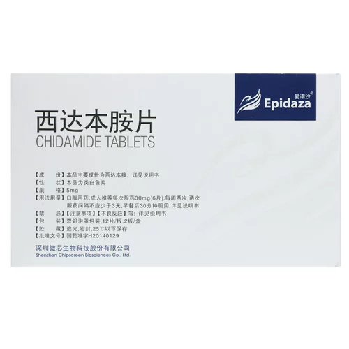 [SF Express] Audi Sausidamamamamine 5 мг*12 таблеток*2 платы/лечение коробки Внешняя еженедельная лимфома (PTCL).