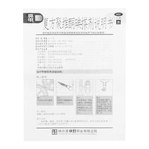 亮甲 Составной йод йодинового соединения йода с йодом политона йод йод 3 мл*2 бутылки/коробка