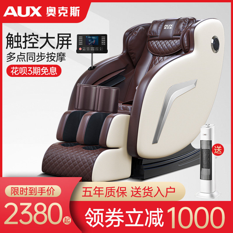 Ox Massage Chair Home Full Body Luxury Small Electric Fully Automatic Multifunction Space Cabin Seniors Sofa