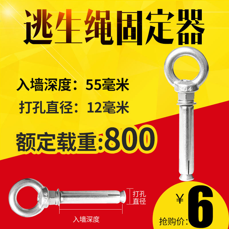 Fire Escape Safety Rope Fixed Ring Lifesaving Rope Slow Down and Hook Thickened triangular fixing bracket