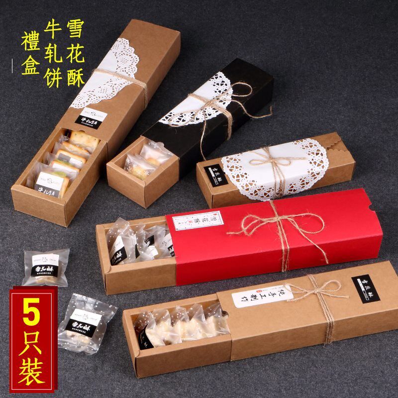 Handmade Cookies Small Gift Box Packaging Box Creative Affordable Clothing Baker Gift Bag Curry Cranberry Empty