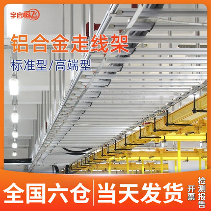 YQHF Yu Qiheng Fei Communication Room aluminum alloy routing rack Mobile Unicom Telecom Data Center Cloud Computing Integrated wiring Climbing Wire Rack 4C Aluminum Squeeze Type Material Ladder High-end Weak Electric Bridge