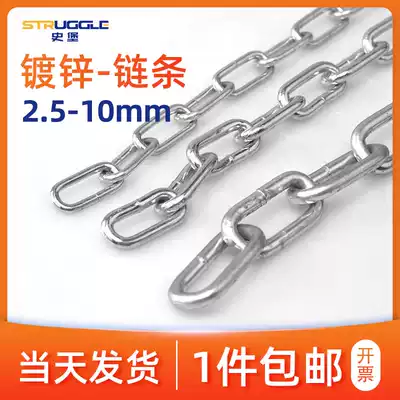 Galvanized iron strip lock dog refining welding anti-theft clothes clothes swing traction thick iron chain 4 5 6 8 10mm