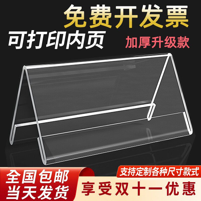 智能电子会议桌牌10.85寸双面墨水屏,自动刷新姓名台签真香了!-电子货架标签-淘宝百科网