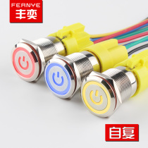 19mm ring power supply metal button self-healing key switch car host computer modification universal waterproof start