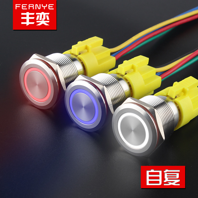 22mm metal button switch stainless steel self-reset flat head waterproof ring luminous start stop car retrofit