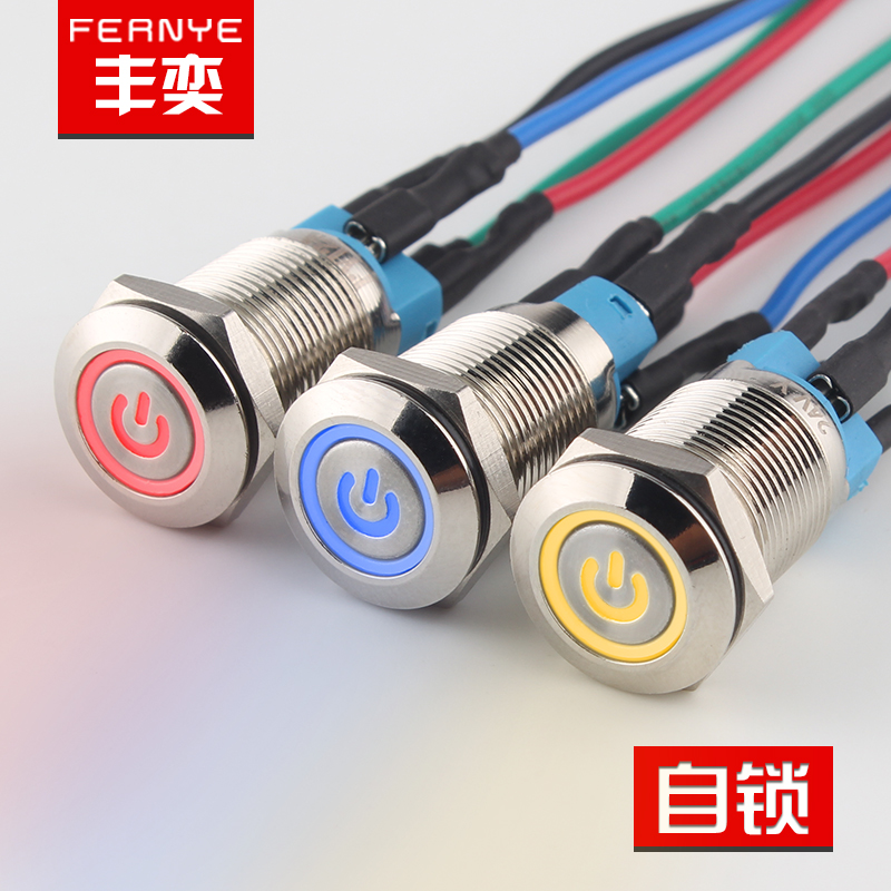 12mm metal button switching power symbol with light waterproof self-locking small circular circuit modified start button