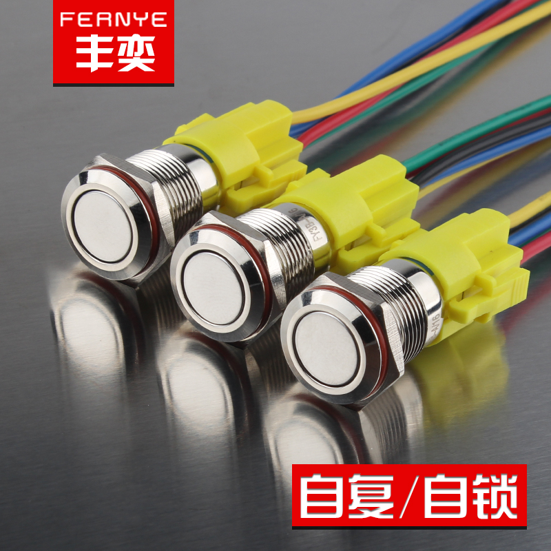 16mm flat-head metal button Self-lock self-rewinding a closed appliance retrofit start switch waterproof one-key point move