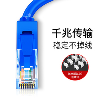 Network cable home Class 6 gigabit finished Network cable high-speed 8-core multi-strand router computer engineering oxygen-free copper network cable