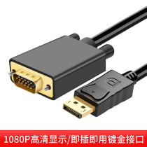 DP to VGA HDMI line 1 8 M connecting line dp to vga public displayport to vga port