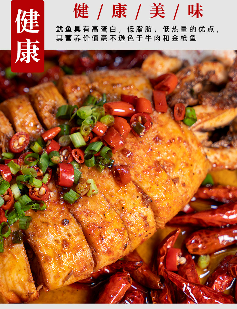 嘟嘟娃 即食香辣大鱿鱼 净重420g*3件 图6