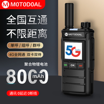 Motorcycle 4g ​​national walkie-talkie 5000 km card public network full Netcom high-power outdoor fleet 5g handheld