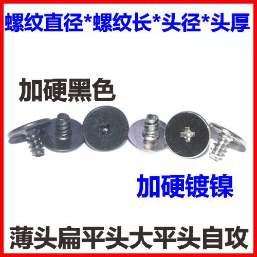 M1 2M1 7M2M3 M2 6M4M5 cross large flat head pointed tail flat tail self-tapping screw flat head thin head