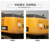 Willow Loader Self-Spray Paint Yellow Paint Shovel Car Hanger Hook Machine Work Machine Excavator Repair Lacquered Hand Spray Paint Paint