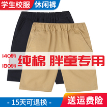 Fat childrens card pants loose casual shorts add up to summer boys and girls school uniform