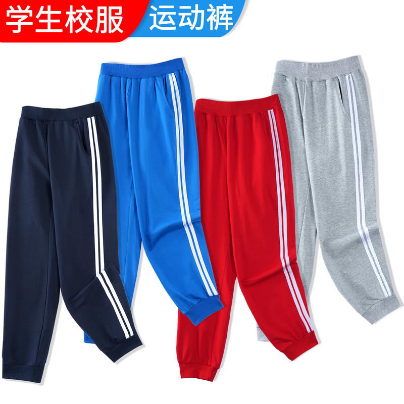 Navy Blue Sweatpants for Boys, Spring and Autumn, Pure Cotton School Uniform Pants, Two Stripes, Student Gray Sweatpants for Children
