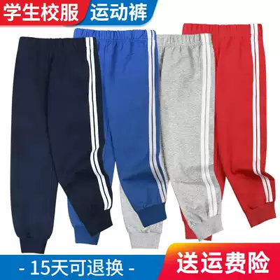 Navy blue sweatpants boys spring and autumn pure cotton girls school uniform pants two-piece student gray sweatpants children