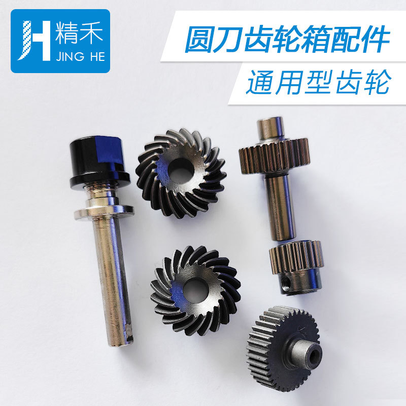 Aike Drive Wheel Gear Box Accessories, Circular Knife Gear Box Gear, Spiral Gear Bevel Gear Original Factory Aike Drive Wheel Gear Box Accessories, Circular Knife Gear Box Gear, Spiral Gear Bevel Gear Original Factory