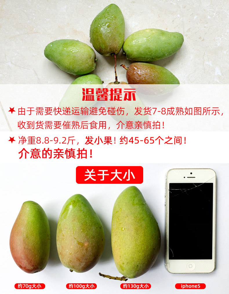 好果街 海南贵妃芒果 净重9斤 天猫优惠券折后￥38.8包邮（￥48.8-10）
