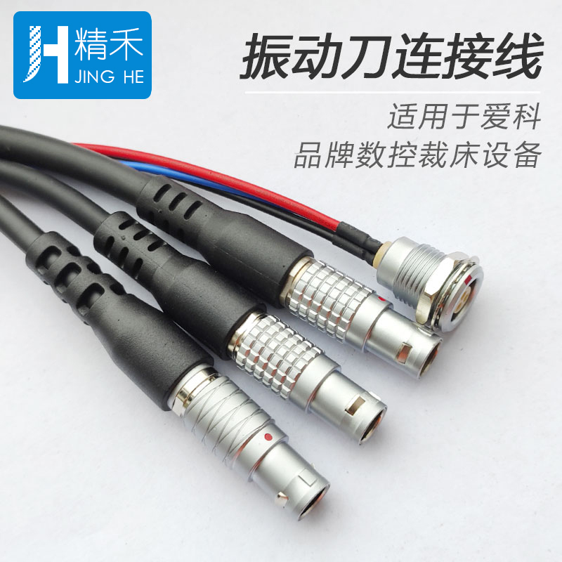 Aike Control Line, Warp and Weft Vibration Knife Power Cord, Communication Line Connection Line, Round Knife Signal Line Aike Control Line, Warp and Weft Vibration Knife Power Cord, Communication Line Connection Line, Round Knife Signal Line