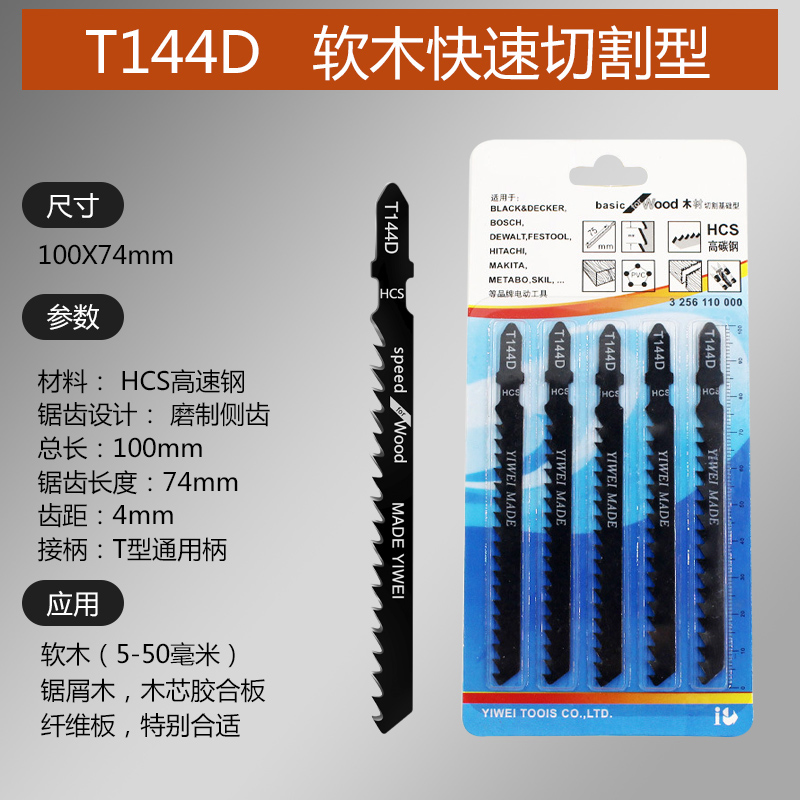 Hibiscus curve saw saw blade woodworking saw blade power tool curve saw metal universal fine-toothed medium-toothed saw blade