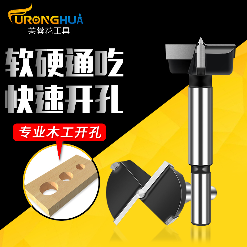 Industrial-grade drill woodworking drill bit wood plank overall cabinet door and window drawer hinge punch round hole reaming artifact