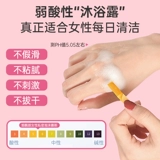 Мусс для интимного использования содержит никотиновую кислоту, чистящее средство, антибактериальный интимный лечебный лосьон