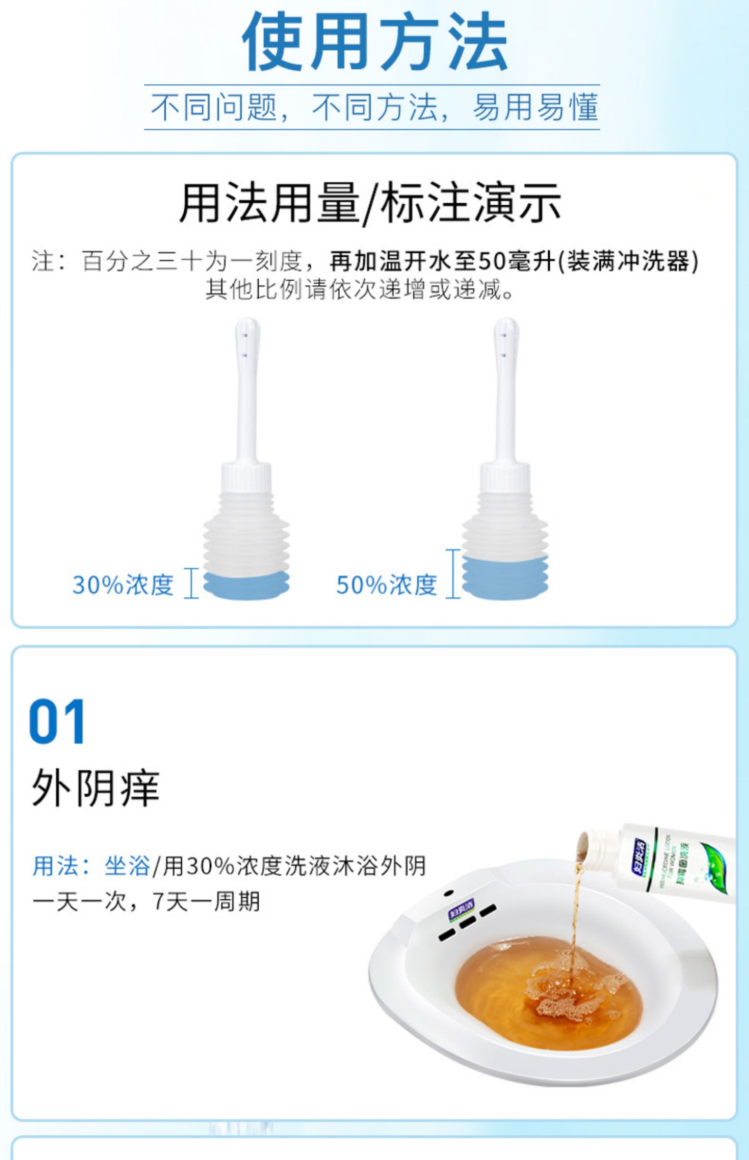 妇炎洁抑霉菌性阴道止痒清洗液