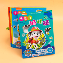 Wang Wang team magnetic sticker book childrens toys repeatedly paste animal transport 2-6 years old puzzle game