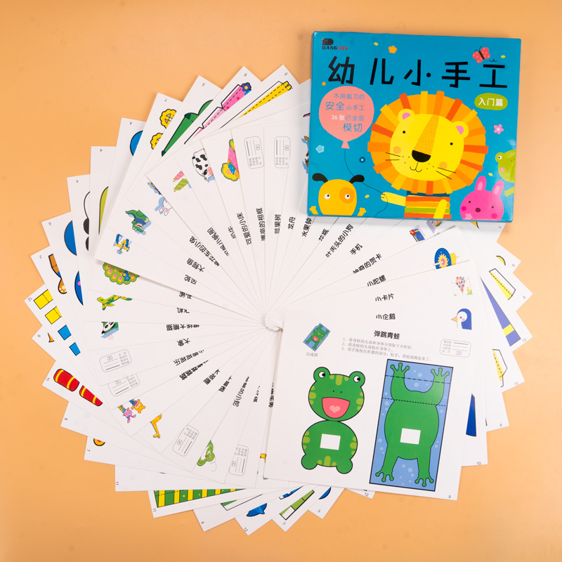 Children's three-dimensional handmade origami model creativity 3-6 years old children interesting small handmade book puzzle paper-cut origami