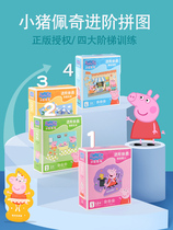 Piggy Page large advanced puzzle puzzle box childrens educational early childhood toys boys and girls 1-2-3-4-5 years old