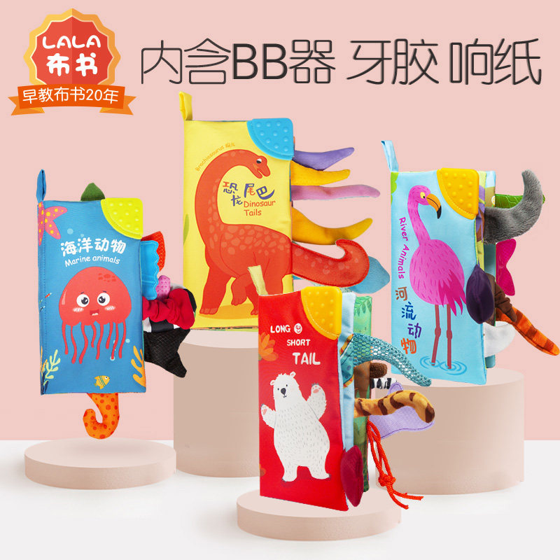 Tail cloth book can be chewed early education baby enlightenment three-dimensional toy book can not be torn 3-12 months baby puzzle