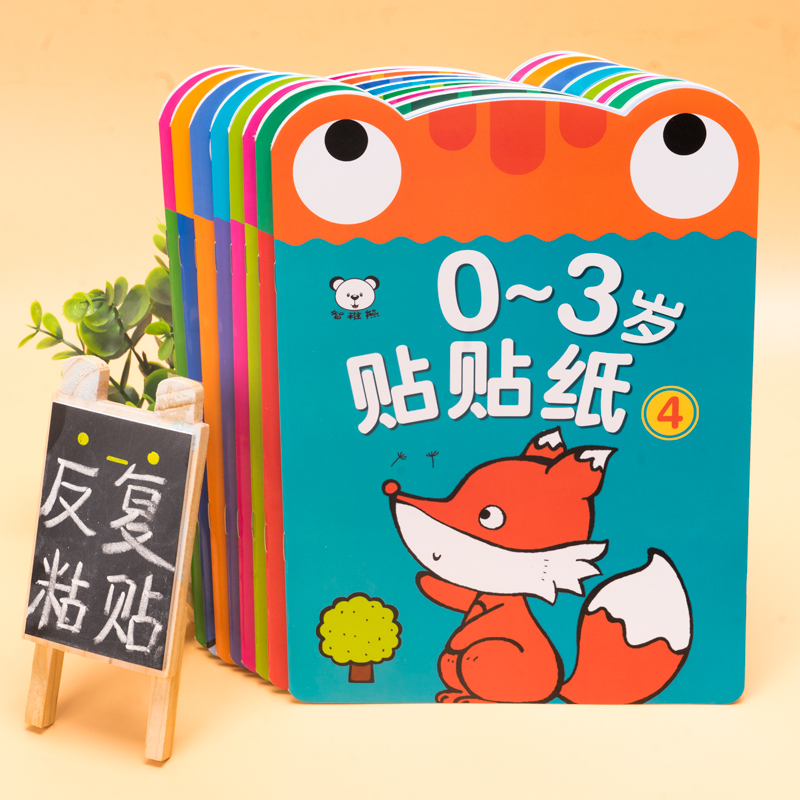 0-3-6 year old children's sticker book can be repeatedly pasted baby focus stickers early education educational toys