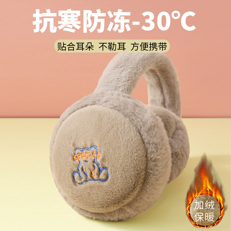 Small Bear earmuff warm men and women Winter riding Anti-cold anti-ear cover Folded Ear Bag plush protective ear cover student-Taobao