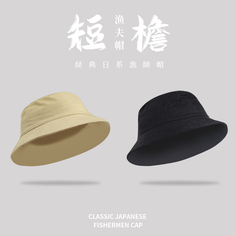 Small brim fisherman hat Men's spring and autumn women's hat ins tide summer Japanese and Korean version of the wild sun hat shade sunscreen