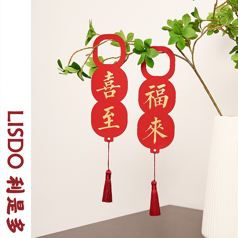 Creative small pendant door lock hanging decoration decoration New Residing room door handle arrangement Heaketo Joy couplets