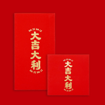 Red packets pressed for New Years Eve New Years Eve Events Grand Italian personality Creative General Liturgy is the seal of the new bronzing