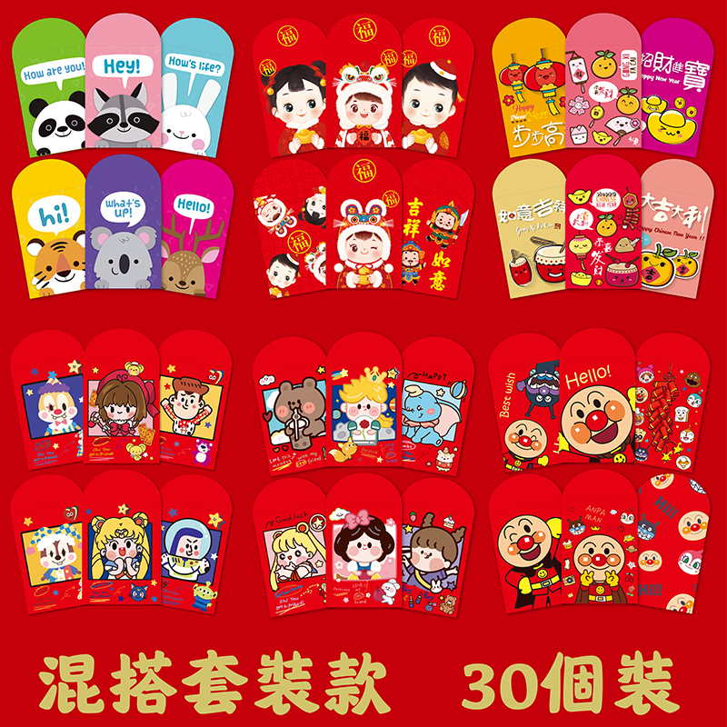 New Year Red Bag Cartoon Cute Personality Creative Li is a cover kit child pressure age package new 2022 Tiger New Year mix