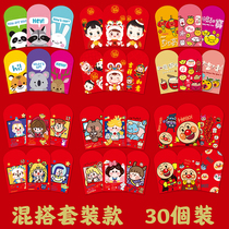 New Year Red Bag Cartoon Cute Personality Creative Li is a cover kit child pressure age package new 2022 Tiger New Year mix