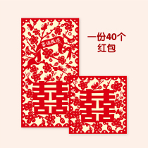 Wedding Red Envelopes Double Joy Chinese Traditional Wedding Li Is A Seal Personality Creative Return Gift Wrap Hard Ins Wind Engagement