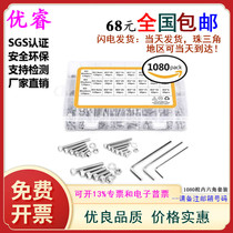 1080 grain 304 stainless steel cylindrical head inner hexagonal suit with flat cushion nut Amazon export home suit